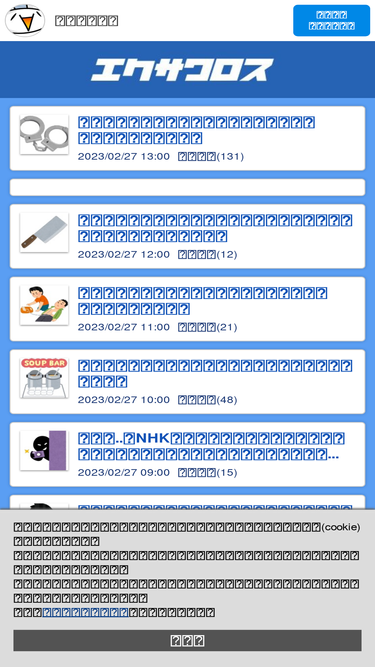 Exawarosu Net Traffic Ranking Marketing Analytics Similarweb