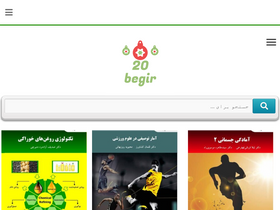 '20begir.com' screenshot