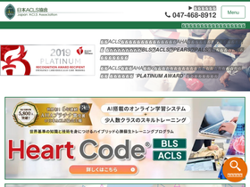 acls.jp