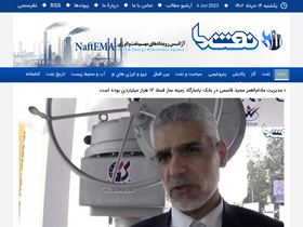 'naftema.com' screenshot