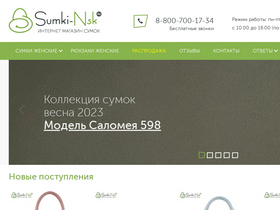 'sumki-nsk.ru' screenshot