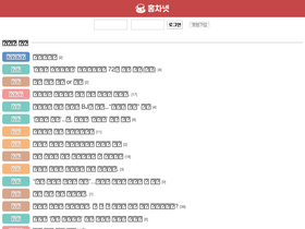 'redtea.kr' screenshot