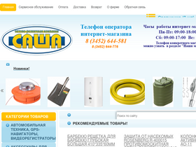 'sascha.ru' screenshot