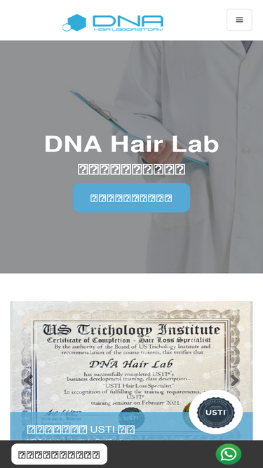 dnahairlab.com