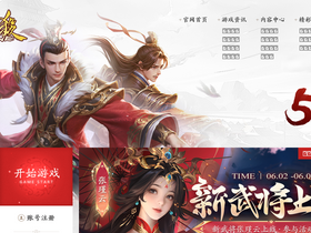 'sanguosha.com' screenshot