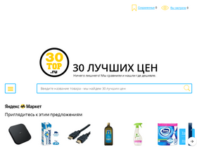 '30top.ru' screenshot