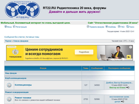 'rt22.ru' screenshot