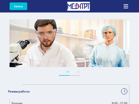 'medart.by' screenshot