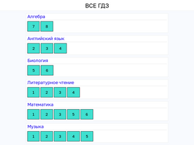 '1klass.org' screenshot