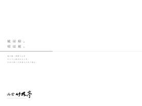 chikurintei.jp