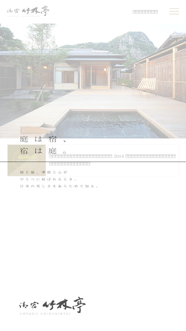 chikurintei.jp