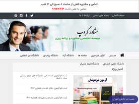 'moshavergroup.com' screenshot