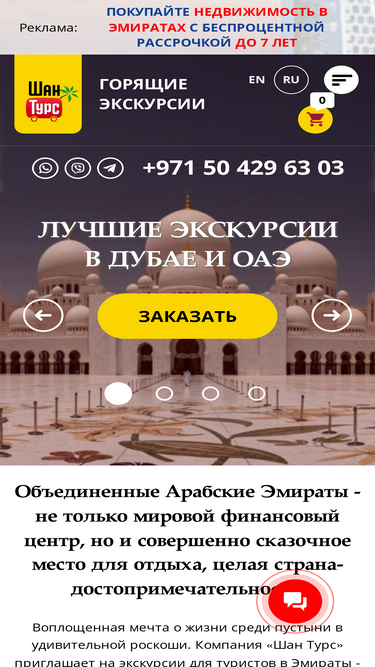 shantours.ru