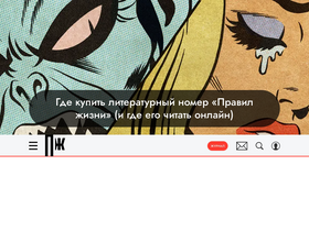 'esquire.ru' screenshot