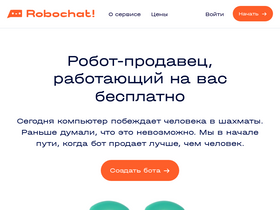 'robochat.io' screenshot