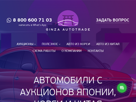 ginzatrade.ru