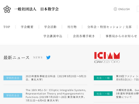 mathsoc.jp