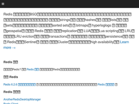 redis.com.cn