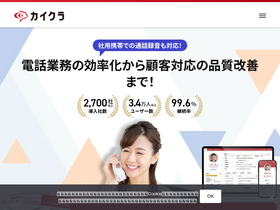 'kaiwa.cloud' screenshot