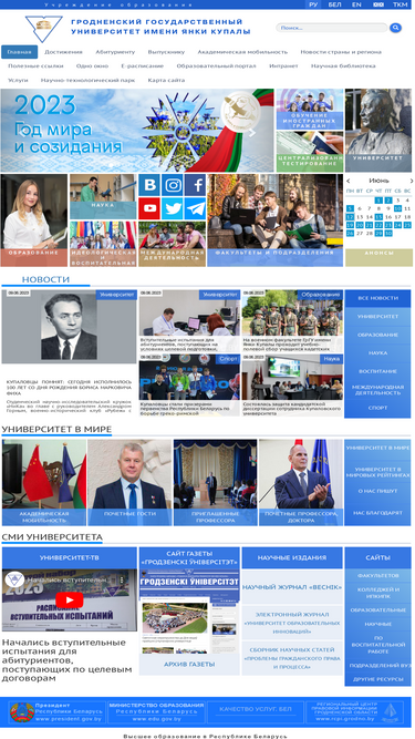 grsu.by