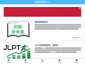 'jn1et.com' screenshot