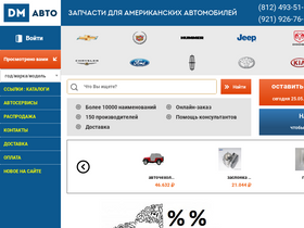 dmcat.ru
