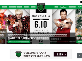 'noah.co.jp' screenshot