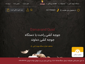 'dquail.com' screenshot