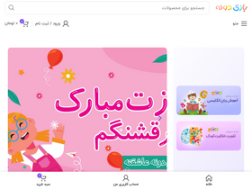 'bazidone.com' screenshot