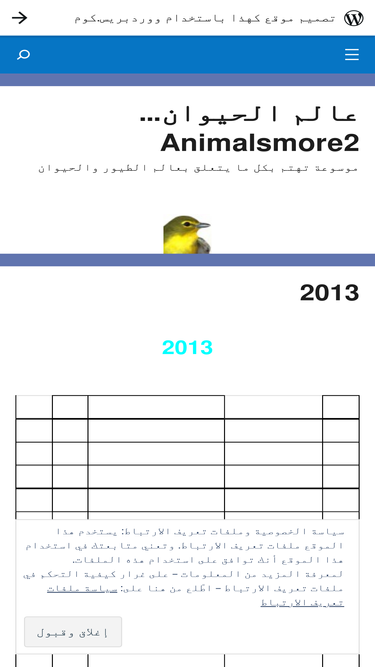 animalsmore2.wordpress.com