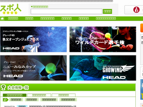 'spojin.com' screenshot