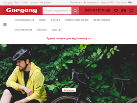 'gorgany.com' screenshot