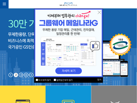 mailnara.co.kr