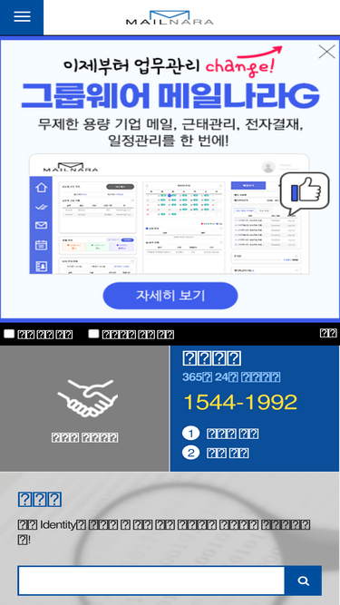 mailnara.co.kr