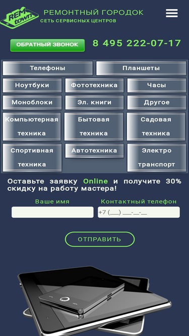 remtown.ru