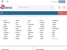 'exist.kz' screenshot