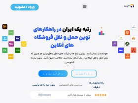 'tapin.ir' screenshot