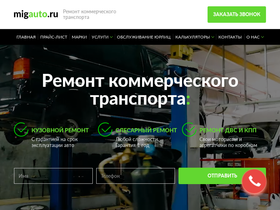 migauto.ru