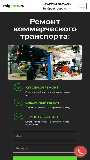 migauto.ru