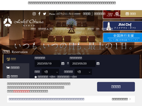 'hotel.kyoto' screenshot