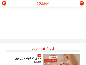 'afdal.best' screenshot