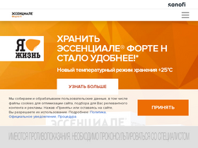 'essentiale.ru' screenshot