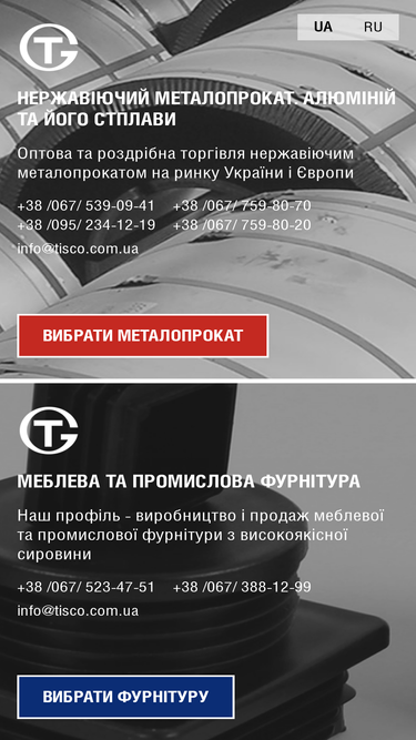 tisco.com.ua