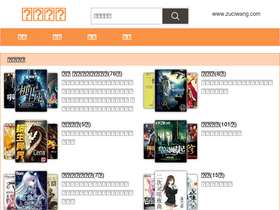 zuciwang.com