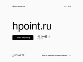 hpoint.ru