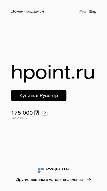 hpoint.ru