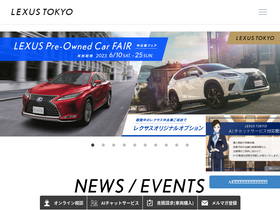 'lexustokyo.jp' screenshot