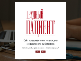 t-pacient.ru