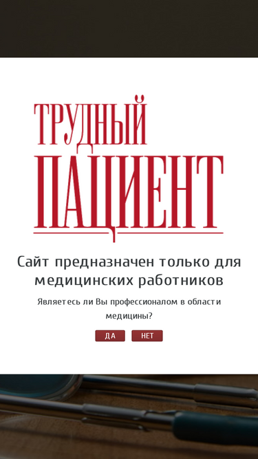 t-pacient.ru
