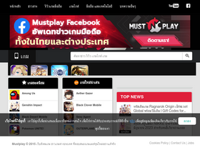 'mustplay.in.th' screenshot